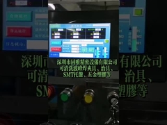 ওয়েভ সোল্ডারিং ফিক্সচার ক্লিনার